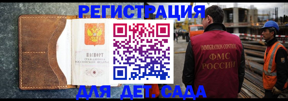 прописка для школы в Опочке