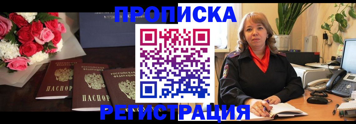 временная регистрация собственник в Опочке