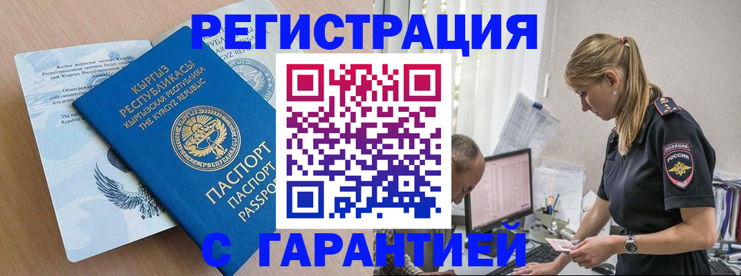 прописка для школы в Опочке